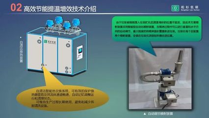 垃圾發電廠冬季“物理+生物”高效節能提溫技術推廣