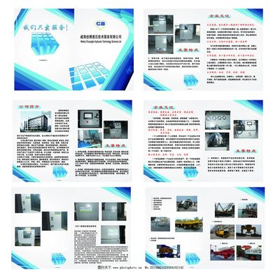 液壓技術 驅動現代工業的力量