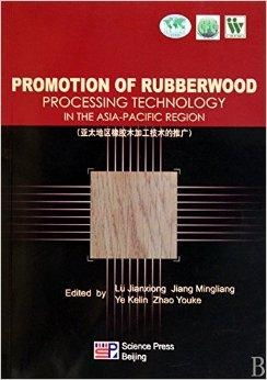 亞太地區橡膠木加工技術的推廣 機遇、策略與未來展望