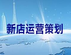 黑龍江6S管理模式策劃團(tuán)隊(duì) 汽車服務(wù)推廣策劃方案咨詢