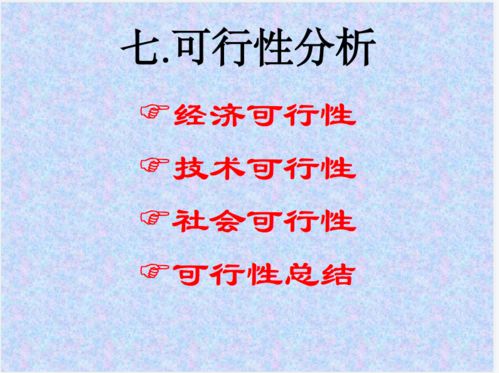 新店開店策劃方案PPT咨詢策劃服務全解析