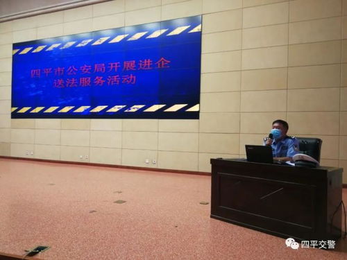 四平交管鐵西大隊送法進企業，護航湖南中煙四平卷煙廠安全發展