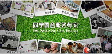 同窗再聚，溫情策劃 從創(chuàng)意到執(zhí)行的全方位指南
