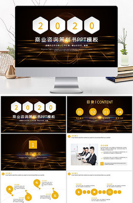 咨詢圖片素材與策劃服務 專業模板助力高效咨詢